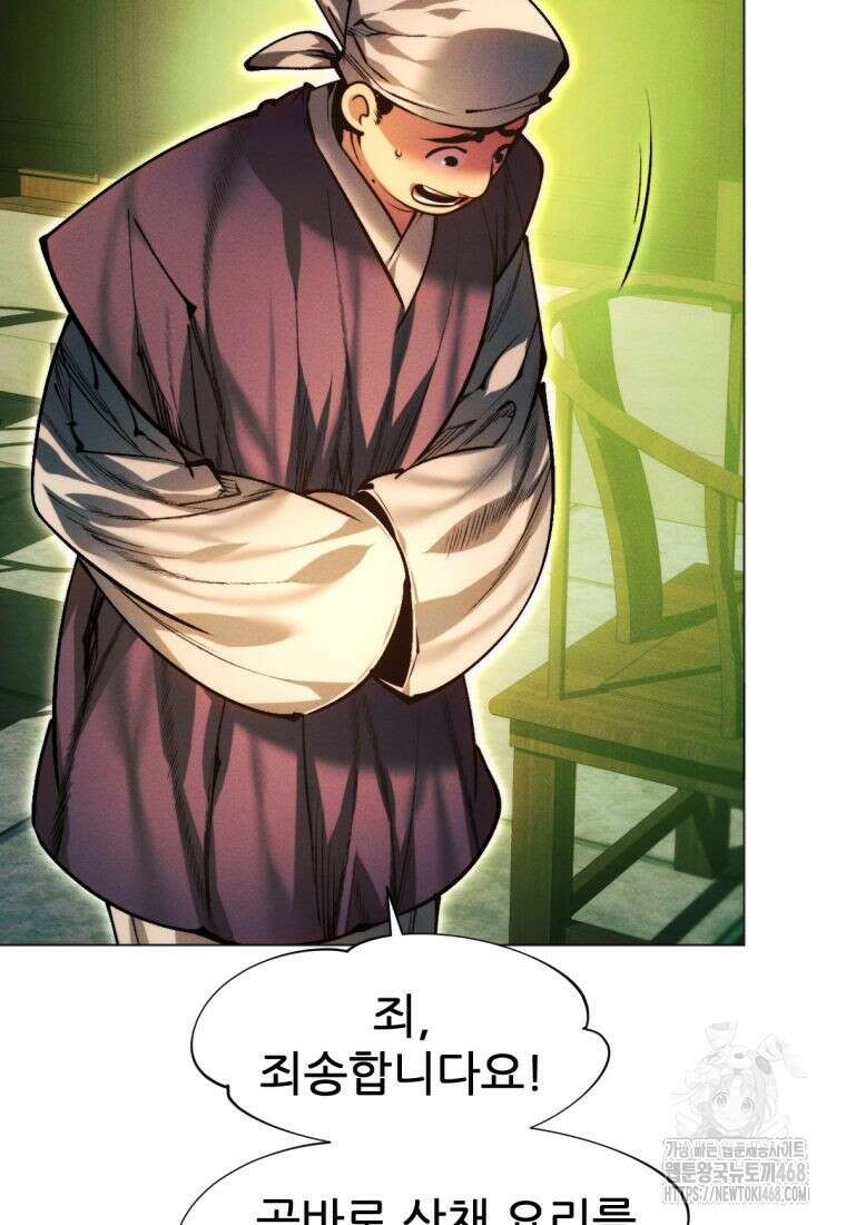 무림에 떨어진 현대인 130화 26