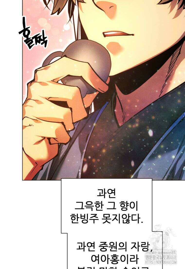 무림에 떨어진 현대인 130화 33