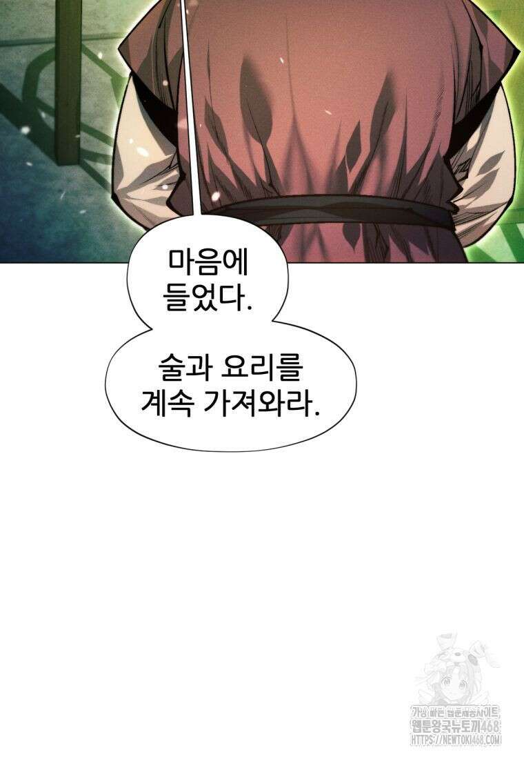 무림에 떨어진 현대인 130화 36