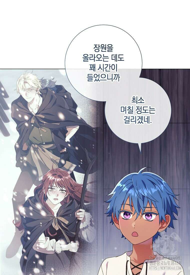 결혼도 안 했는데 무슨 이혼인가요, 폐하 48화 3