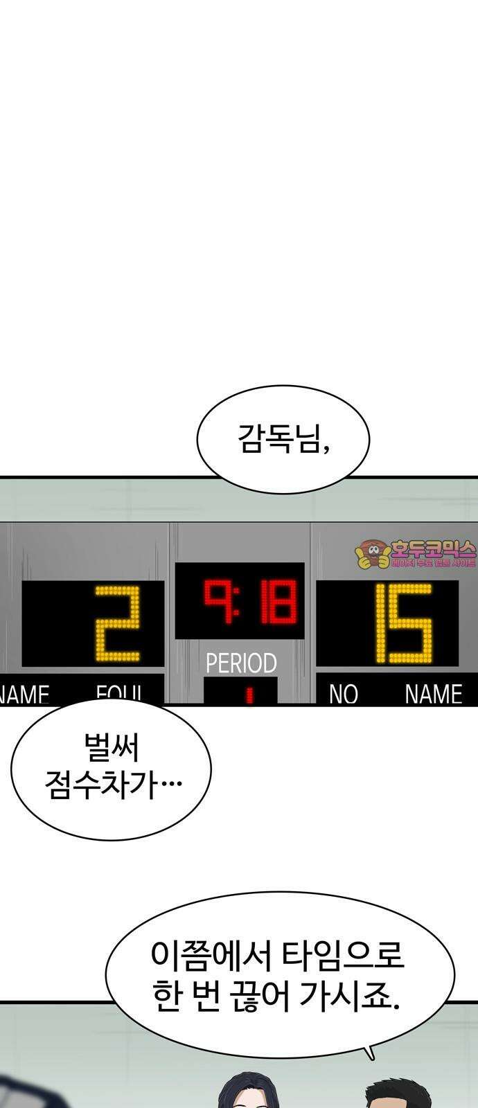 업셋 11화 1
