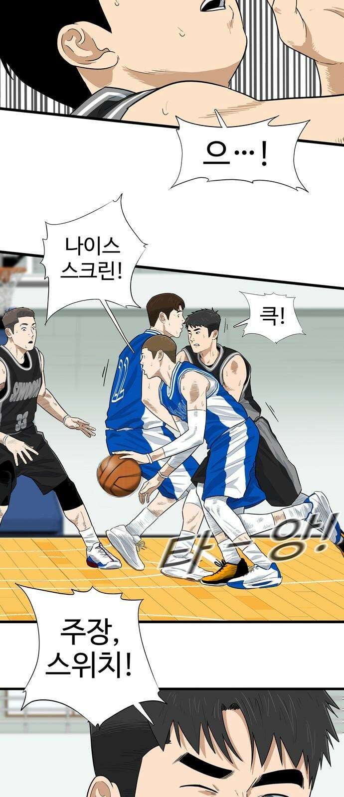 업셋 11화 8