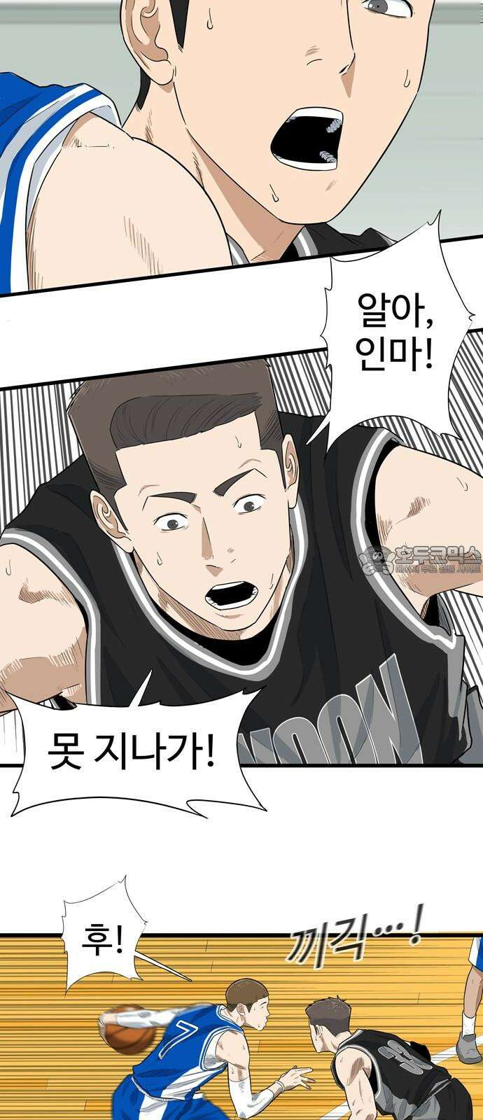업셋 11화 9