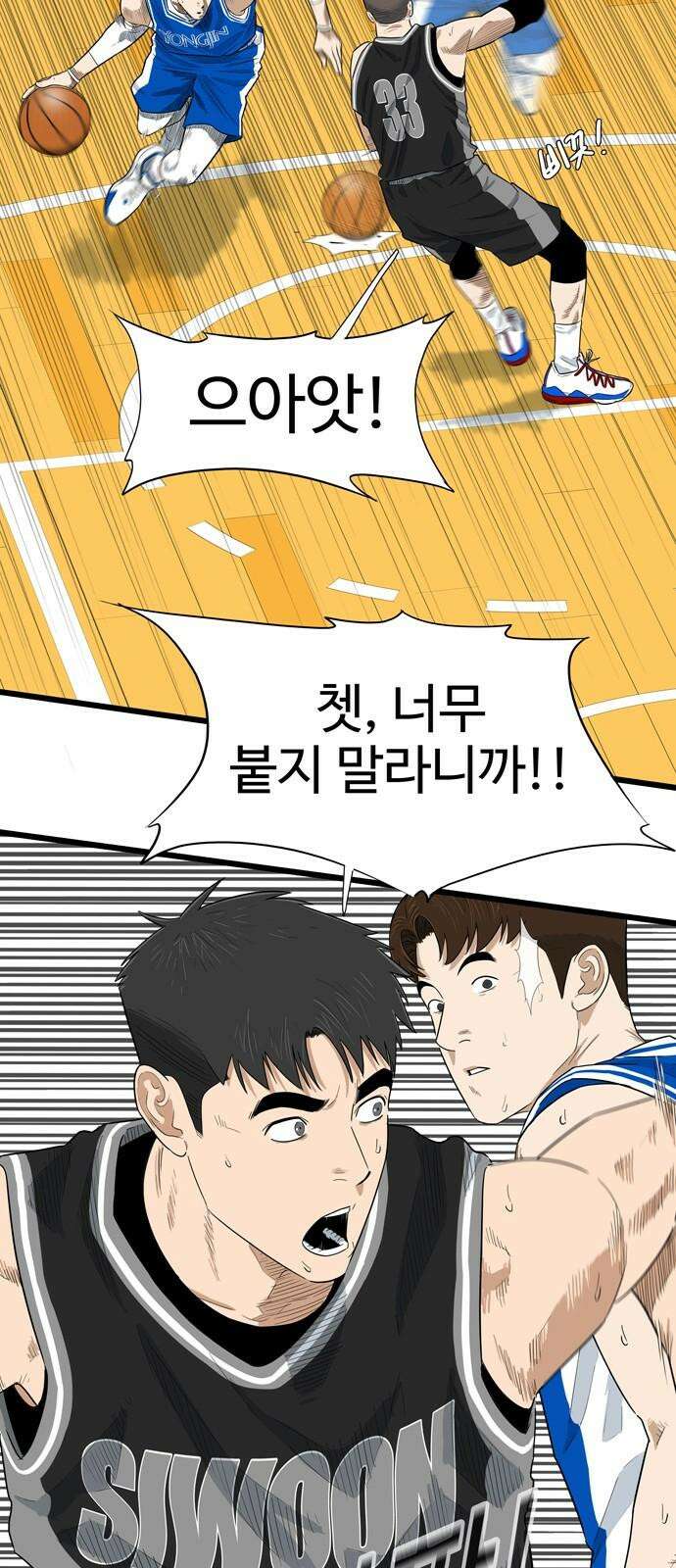 업셋 11화 11