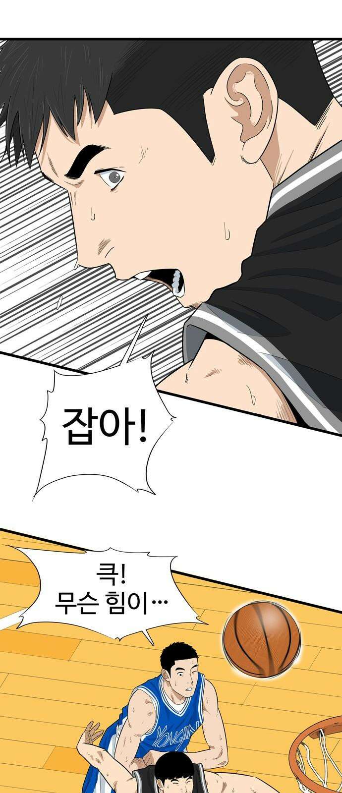 업셋 11화 16