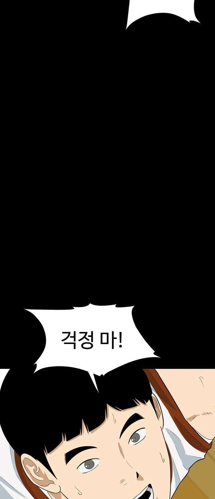 업셋 11화 19
