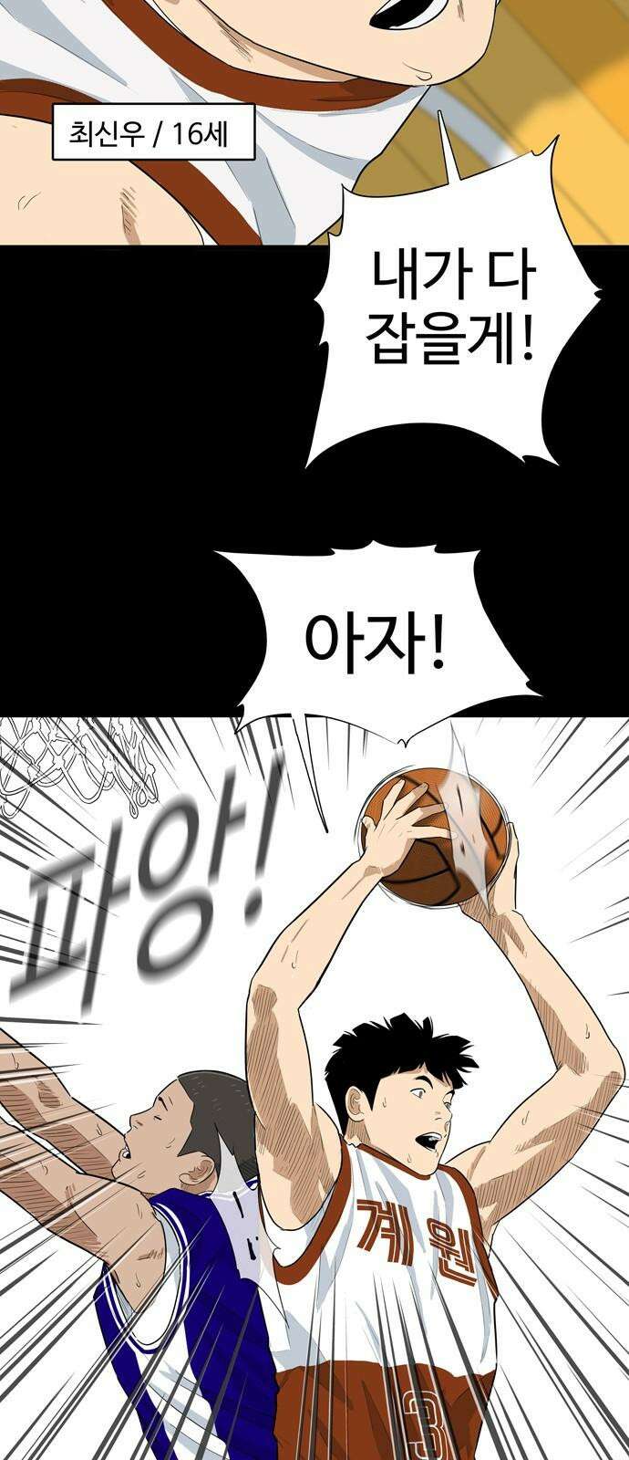 업셋 11화 20