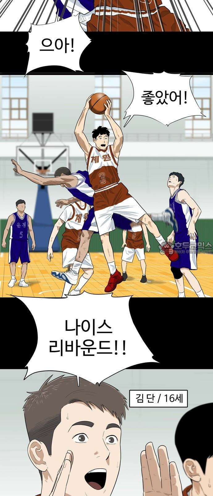 업셋 11화 21