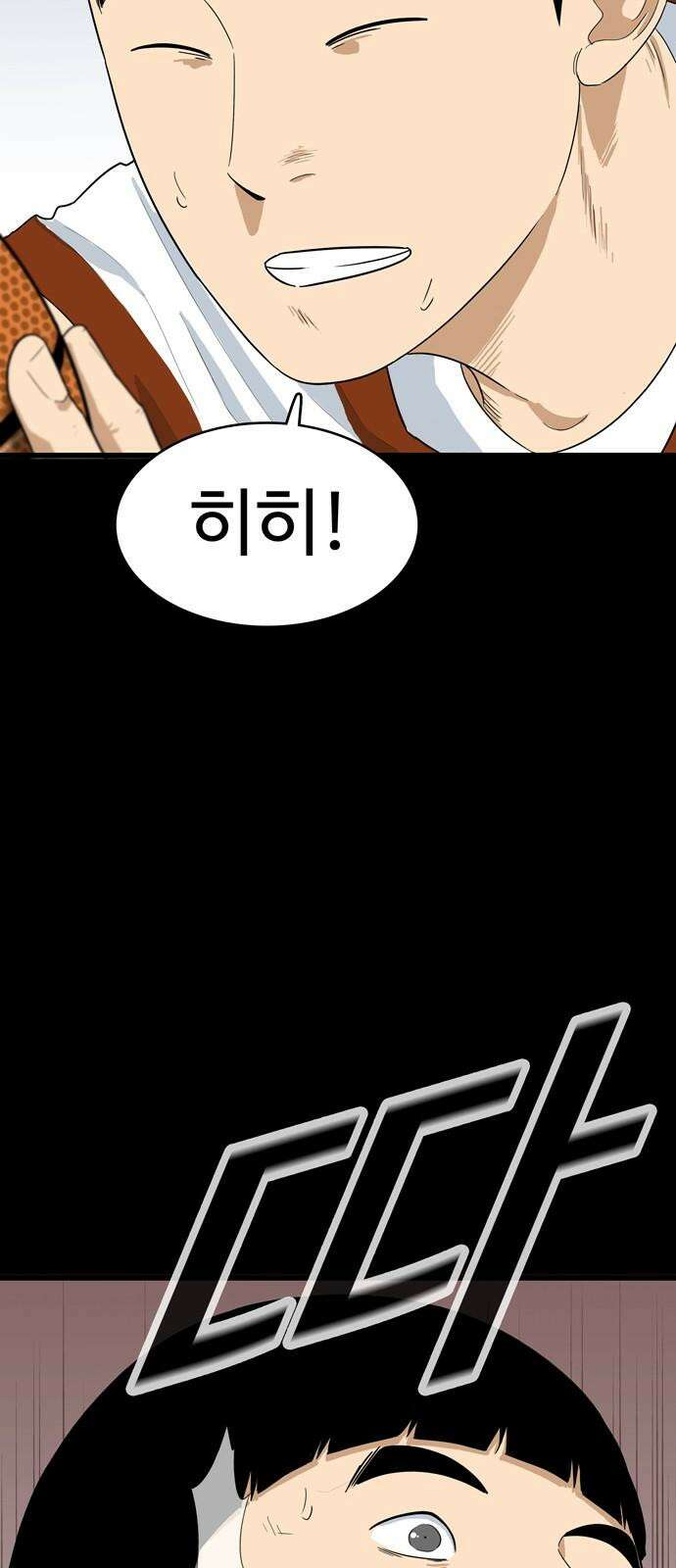 업셋 11화 23