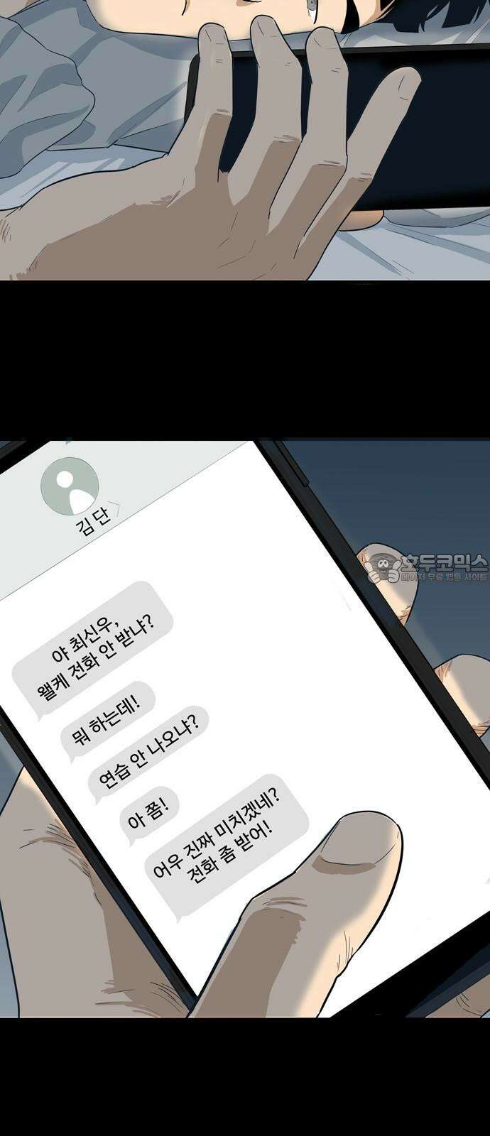 업셋 11화 33