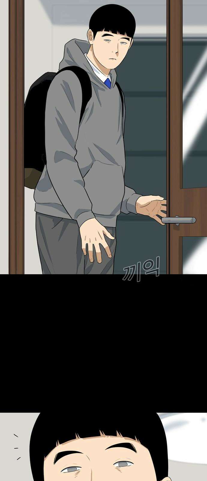 업셋 11화 35