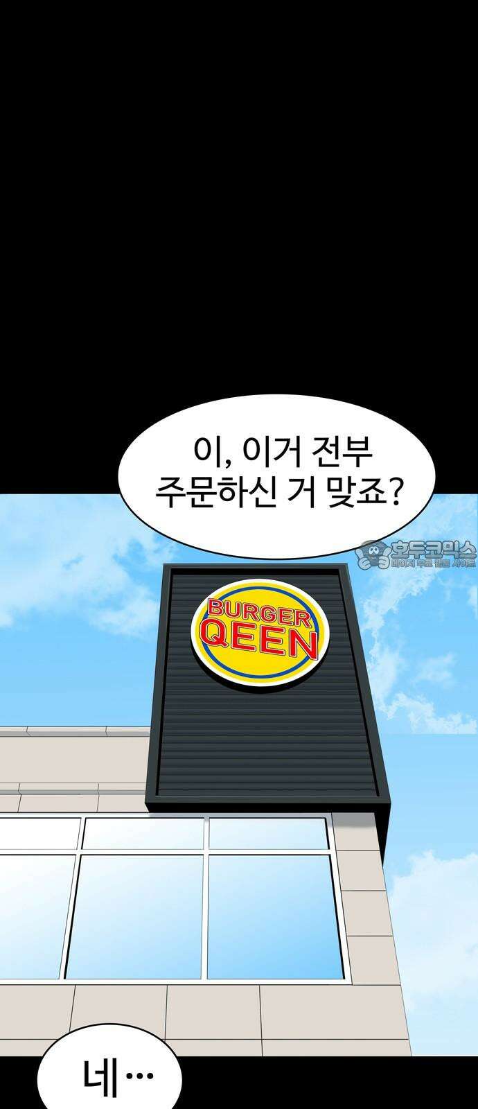 업셋 11화 39