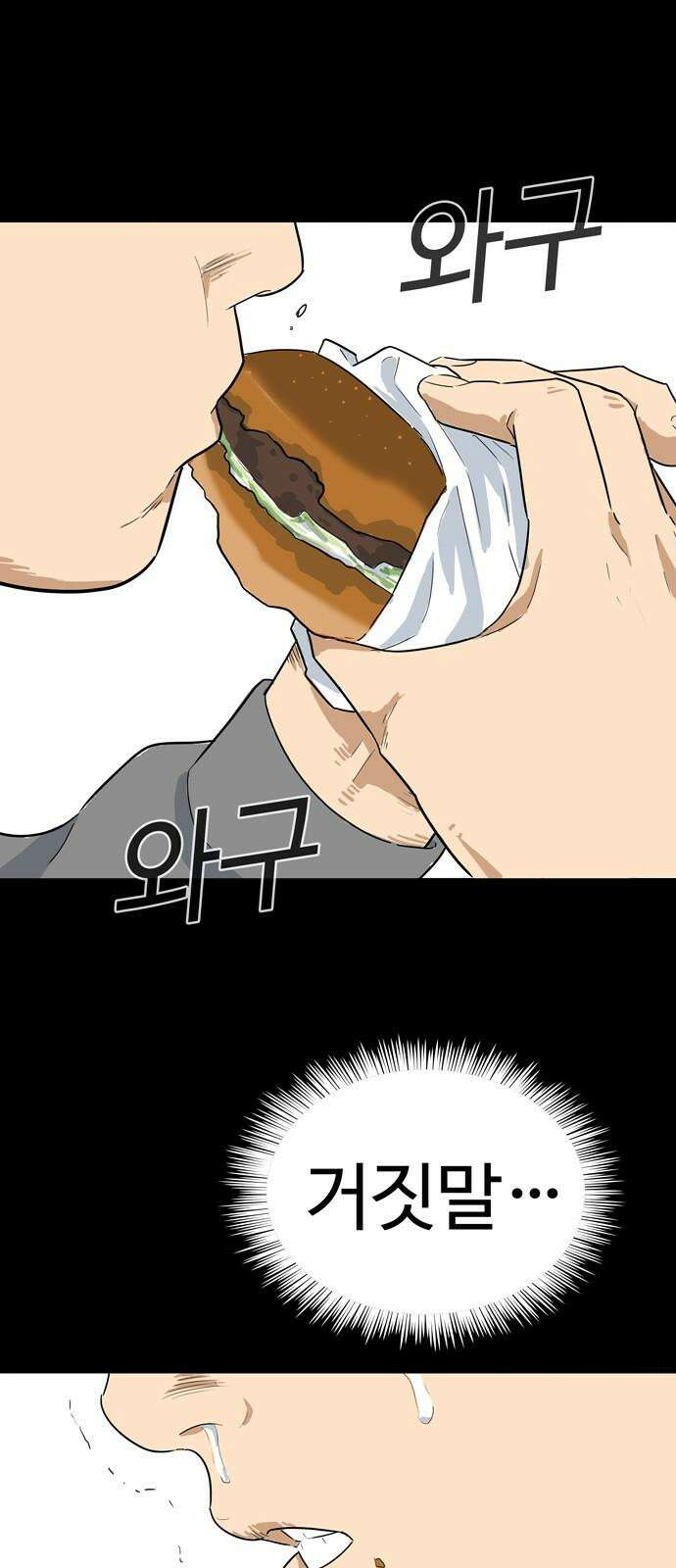 업셋 11화 41
