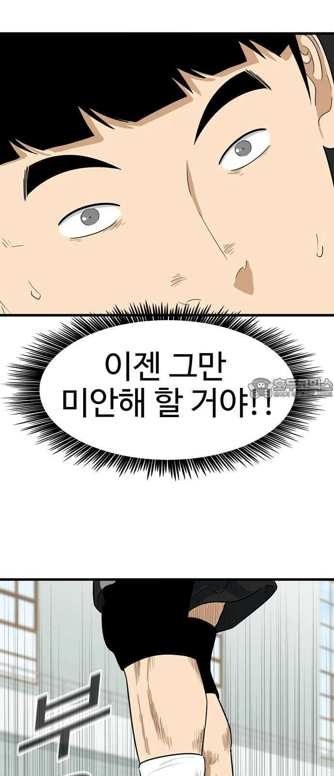 업셋 11화 45