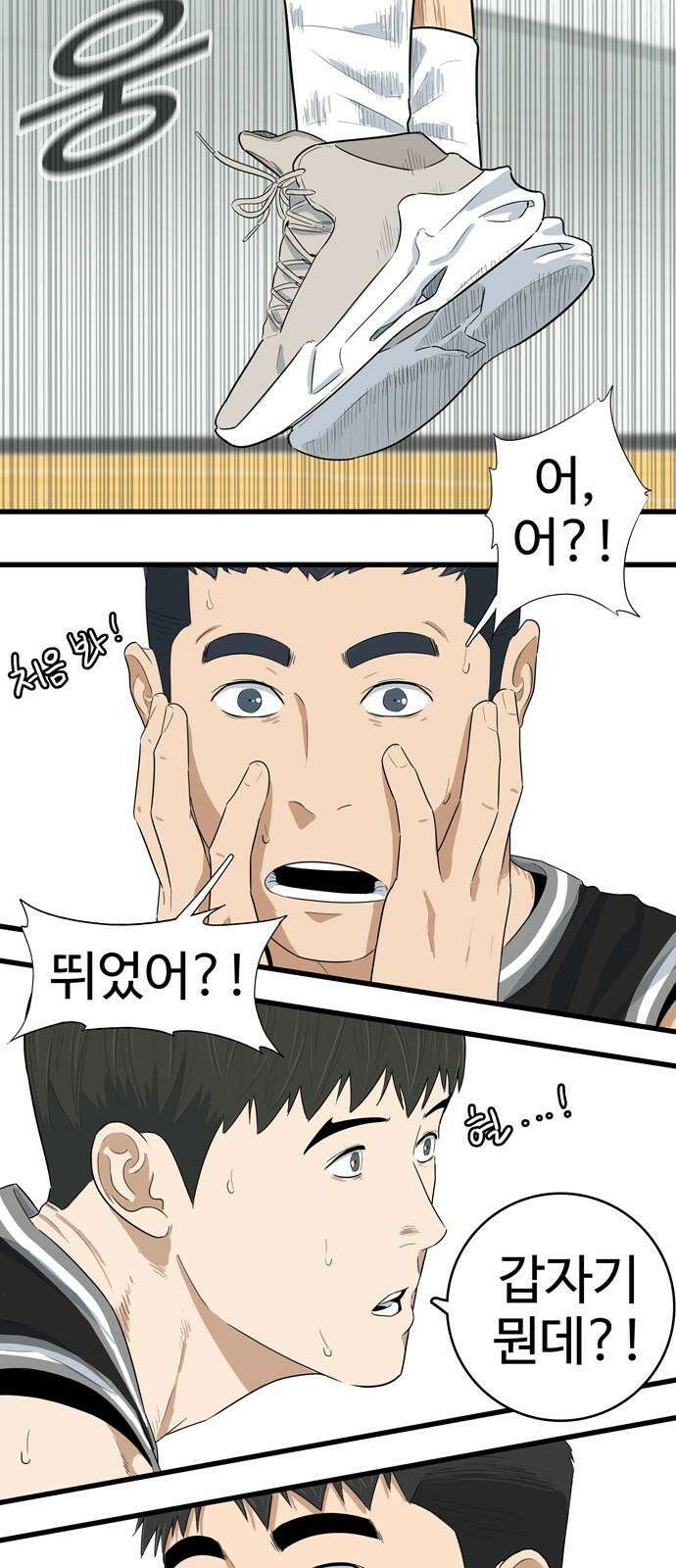 업셋 11화 46