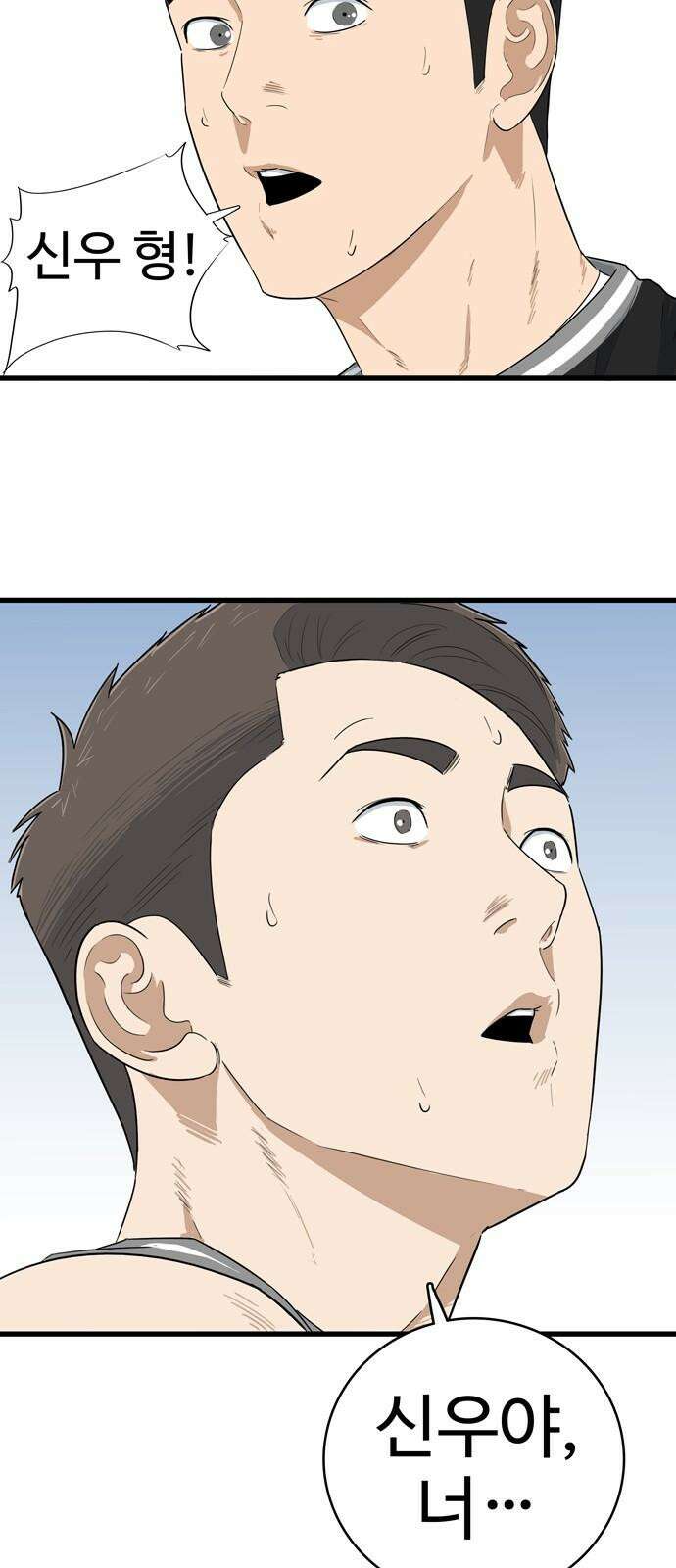 업셋 11화 47