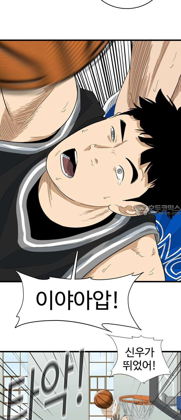 업셋 11화 48