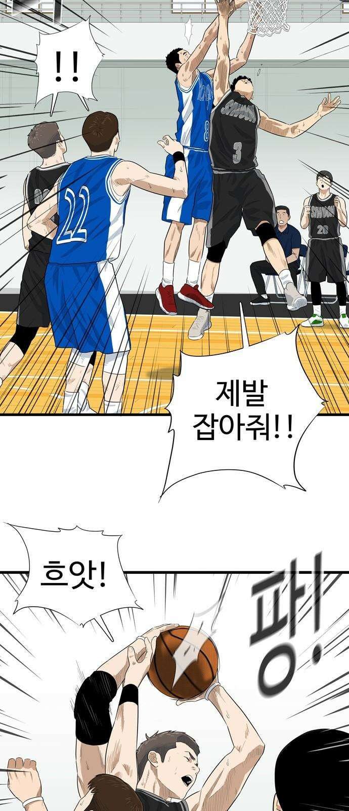 업셋 11화 49