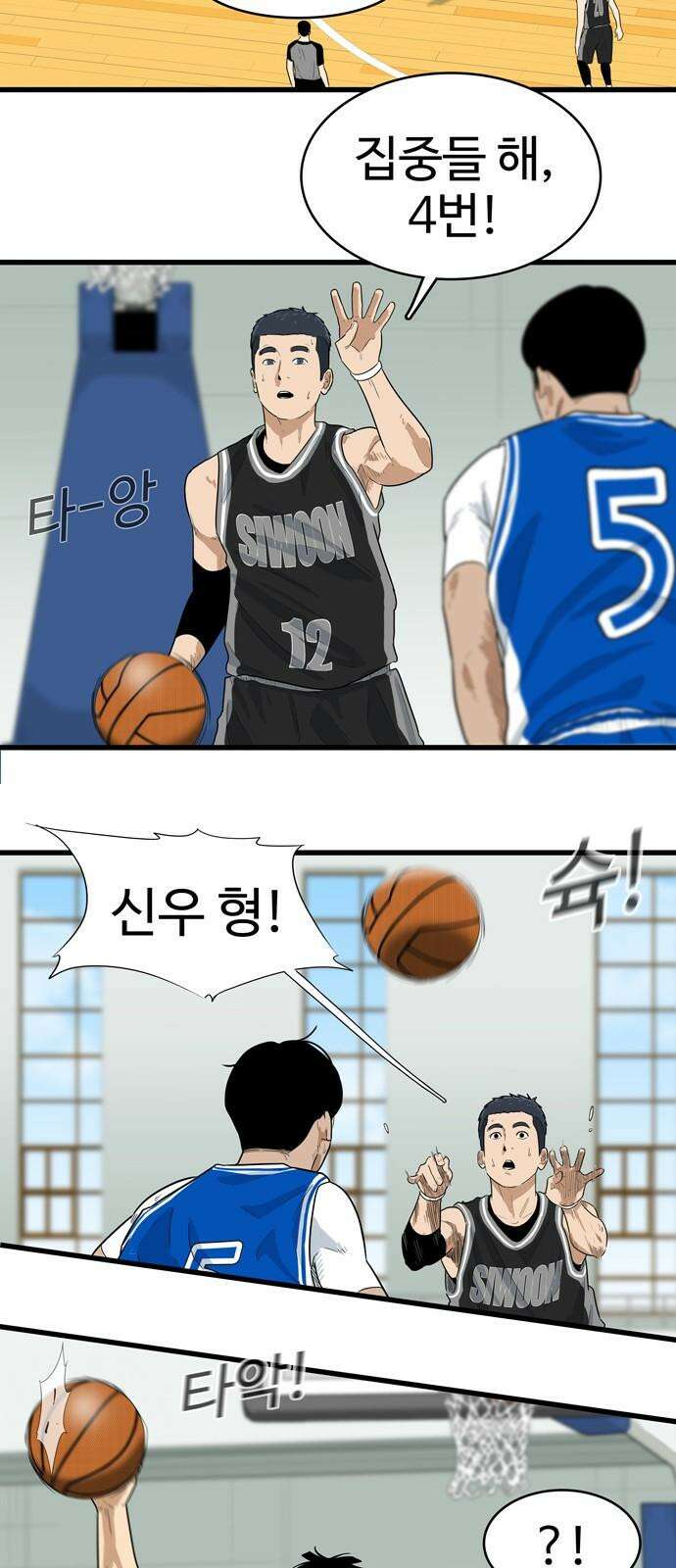 업셋 11화 53