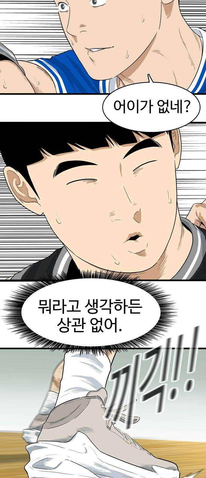 업셋 11화 55