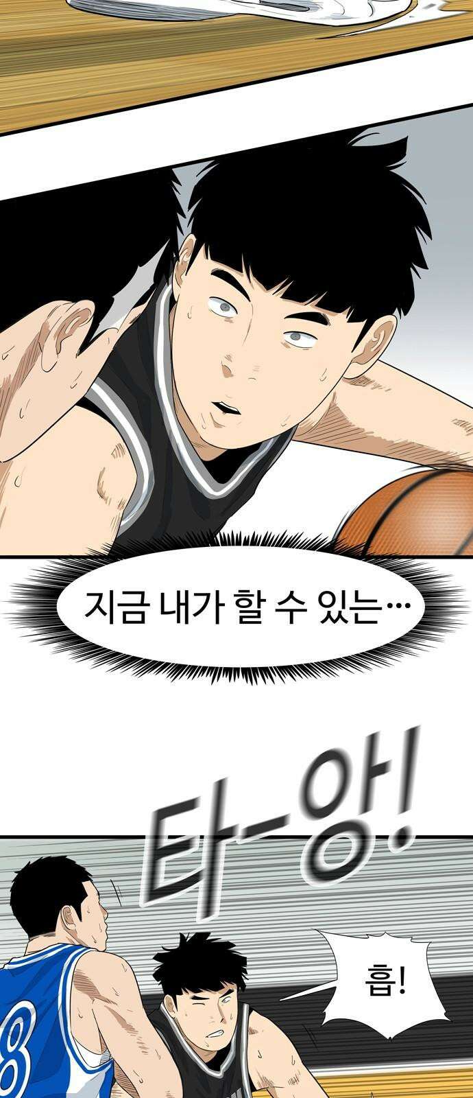 업셋 11화 56