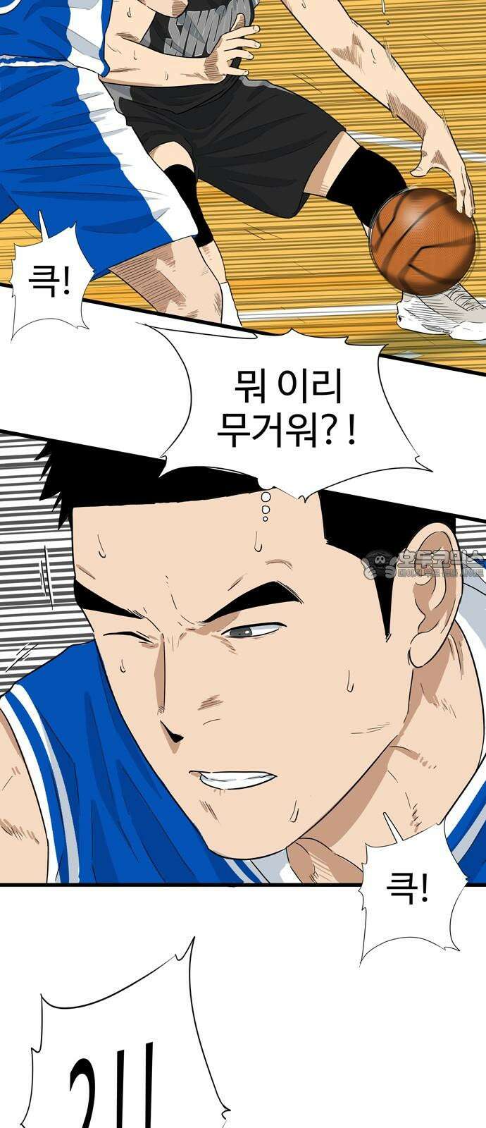 업셋 11화 57