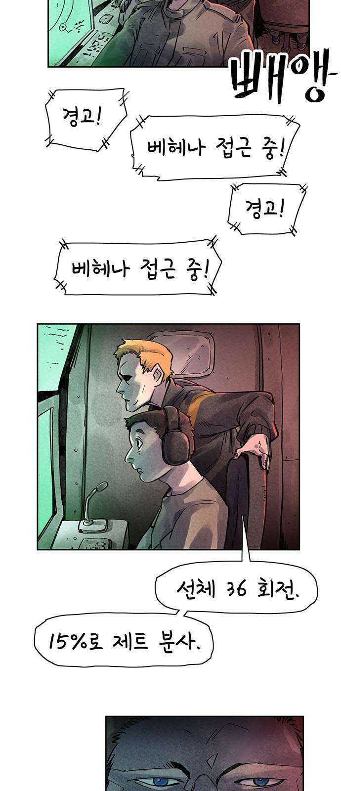 종이호랑이 22화 : 토끼굴 2