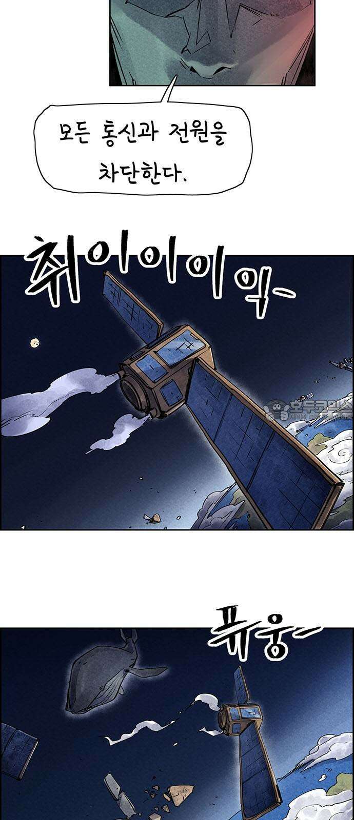 종이호랑이 22화 : 토끼굴 3
