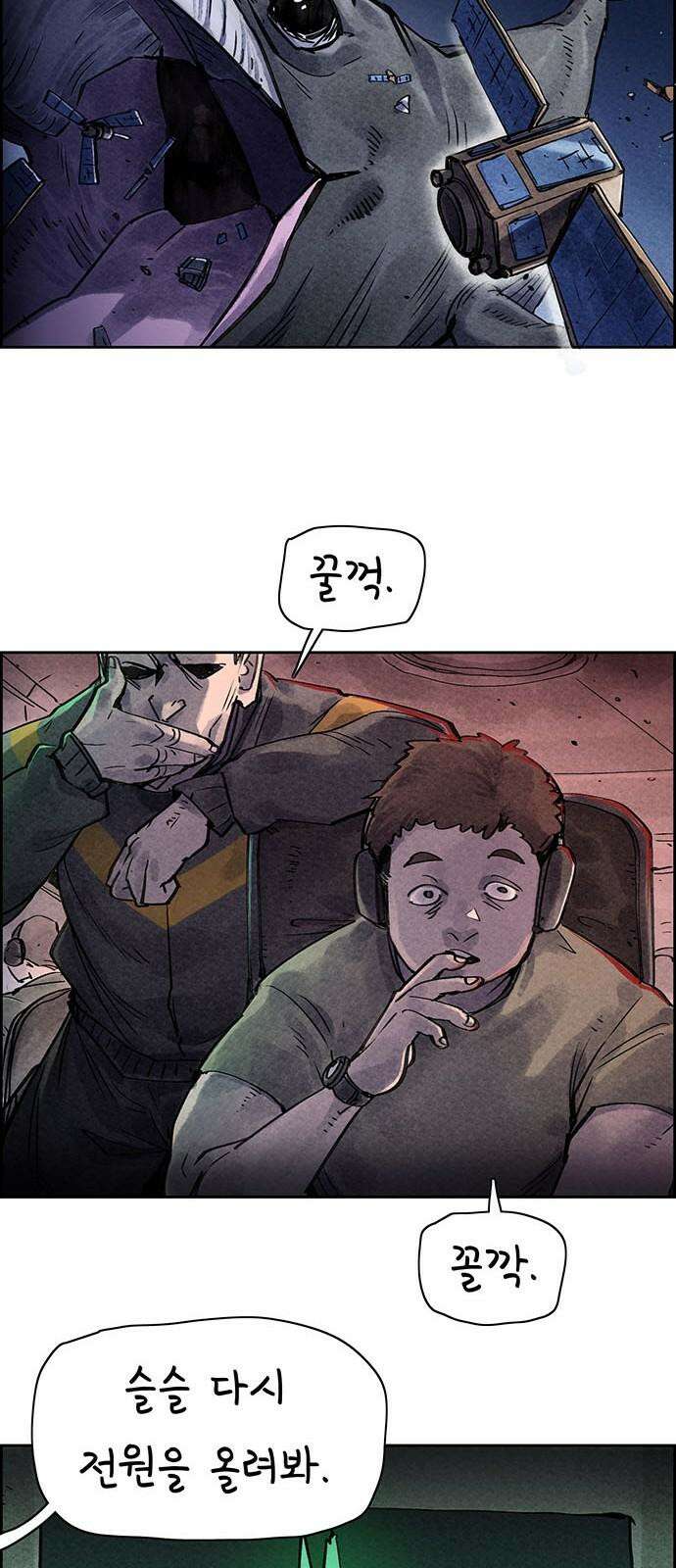 종이호랑이 22화 : 토끼굴 5