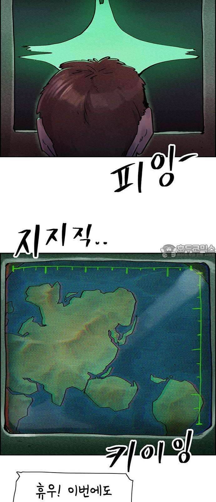 종이호랑이 22화 : 토끼굴 6