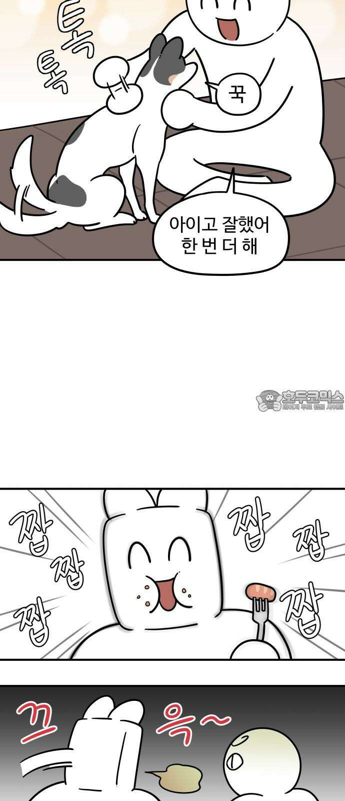 노곤하개 쇼츠 같은 행동 다른 반응 3