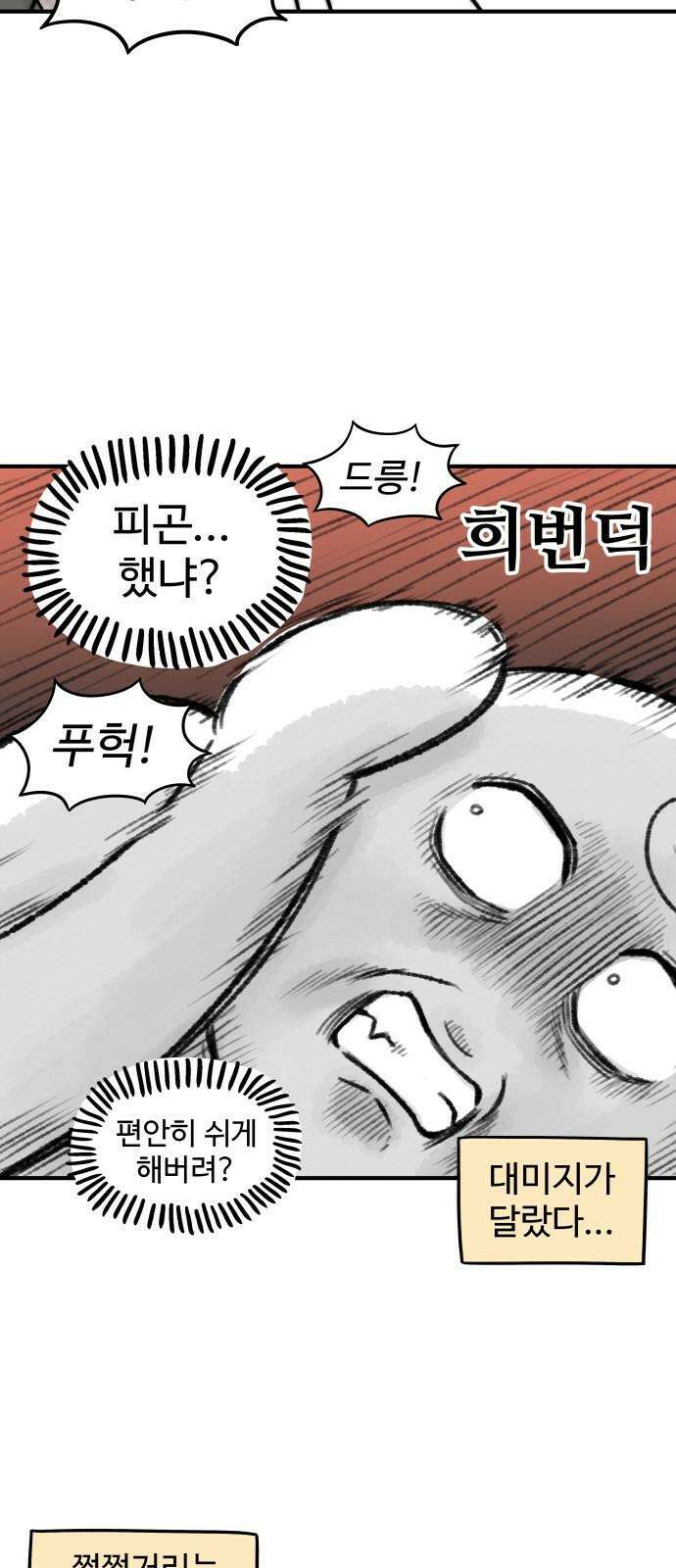 노곤하개 쇼츠 같은 행동 다른 반응 7
