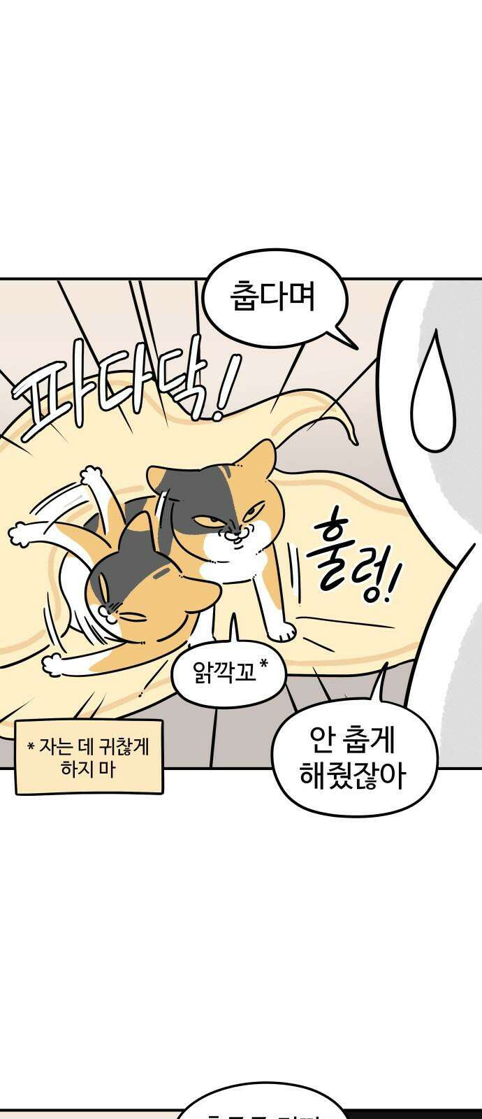 노곤하개 쇼츠 같은 행동 다른 반응 10