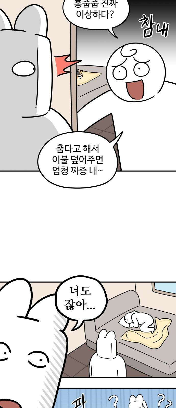 노곤하개 쇼츠 같은 행동 다른 반응 11