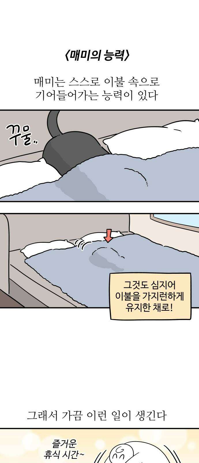 노곤하개 쇼츠 같은 행동 다른 반응 13