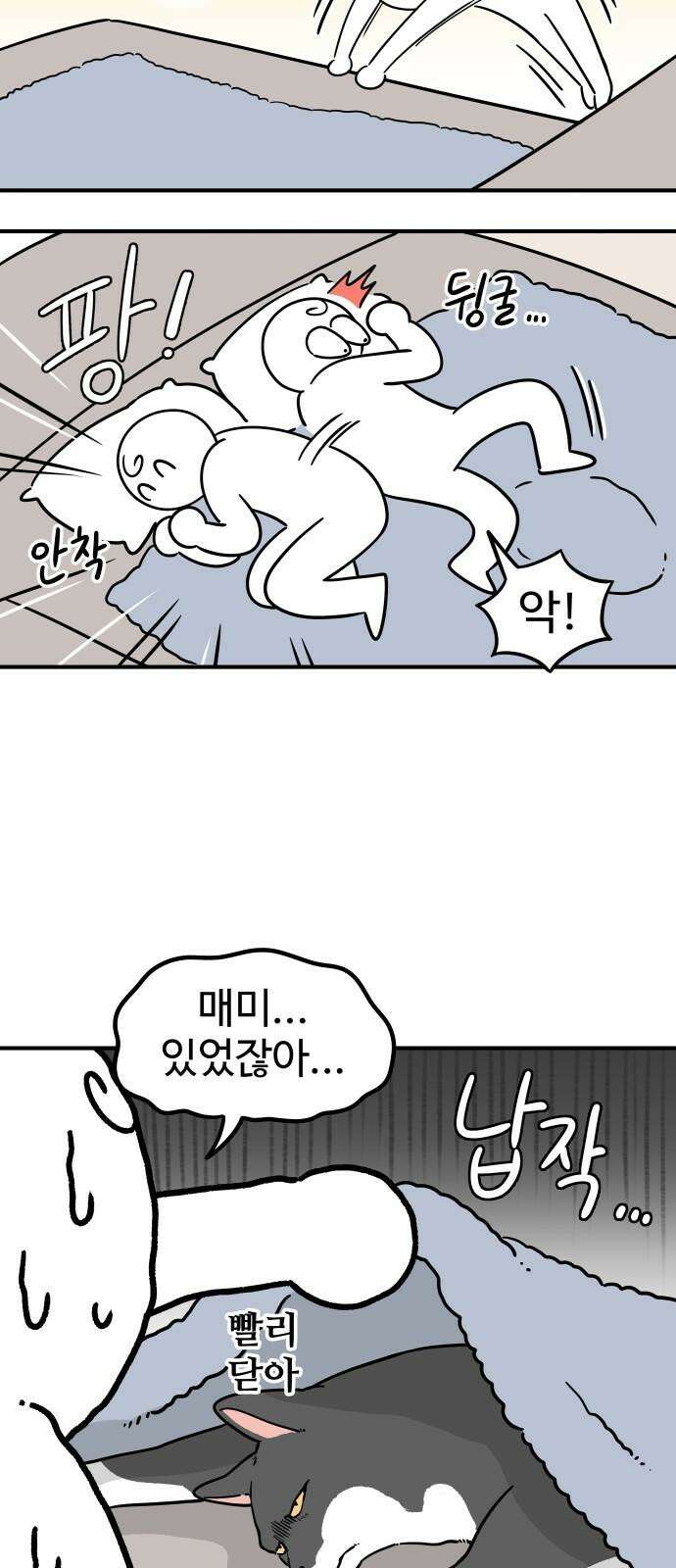 노곤하개 쇼츠 같은 행동 다른 반응 14