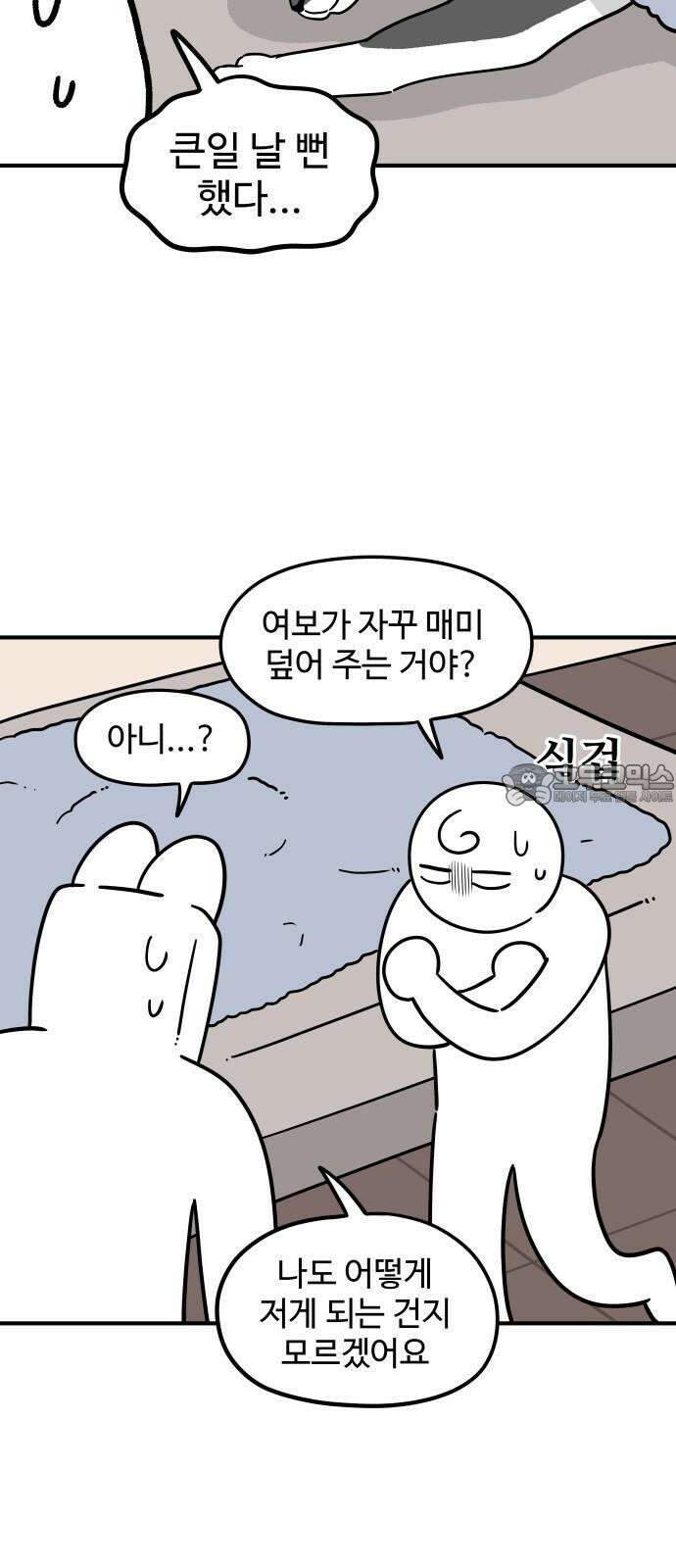 노곤하개 쇼츠 같은 행동 다른 반응 15