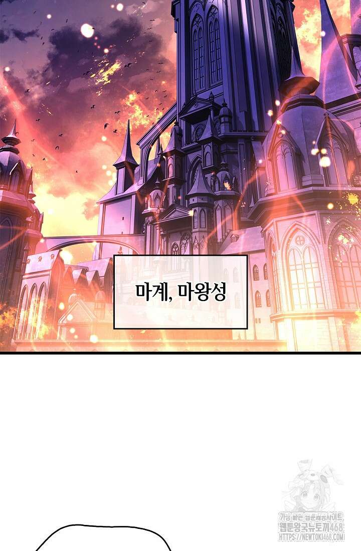 황태자의 용으로 태어났다 51화 6