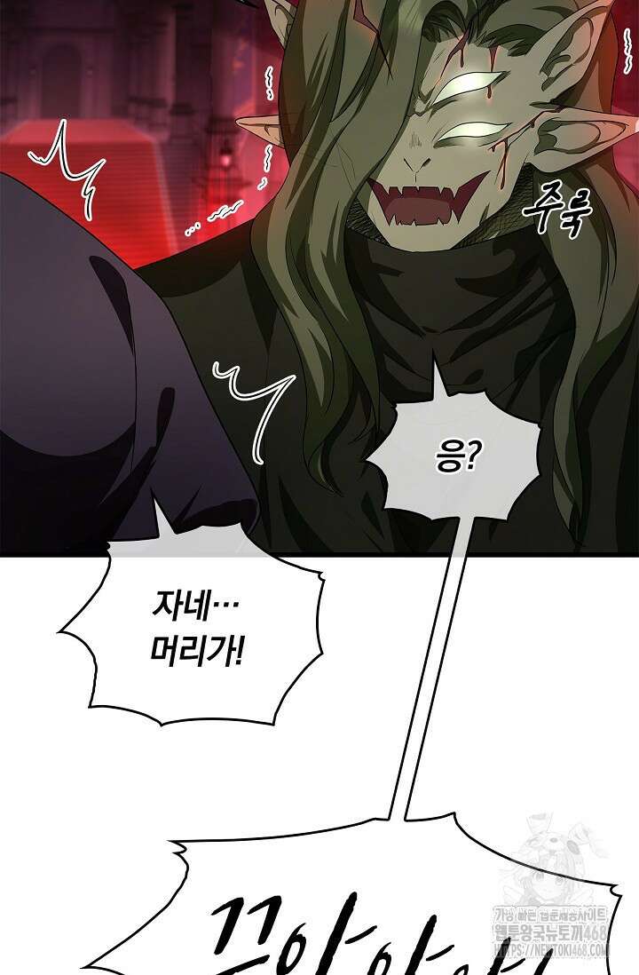 황태자의 용으로 태어났다 51화 10