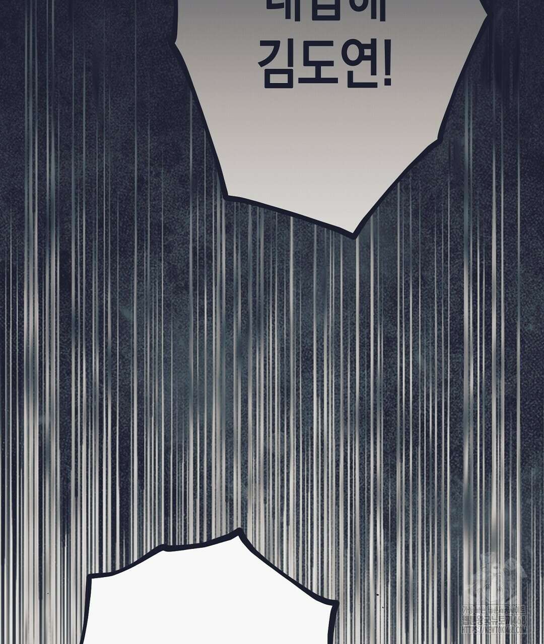 불길한 손님 50화 2