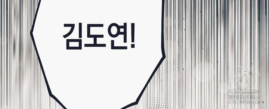 불길한 손님 50화 3
