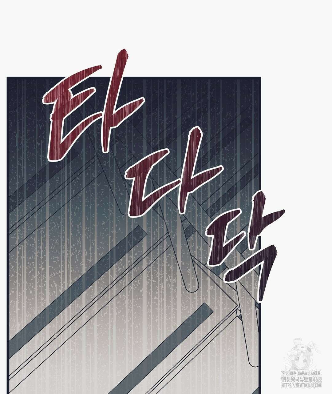 불길한 손님 50화 7