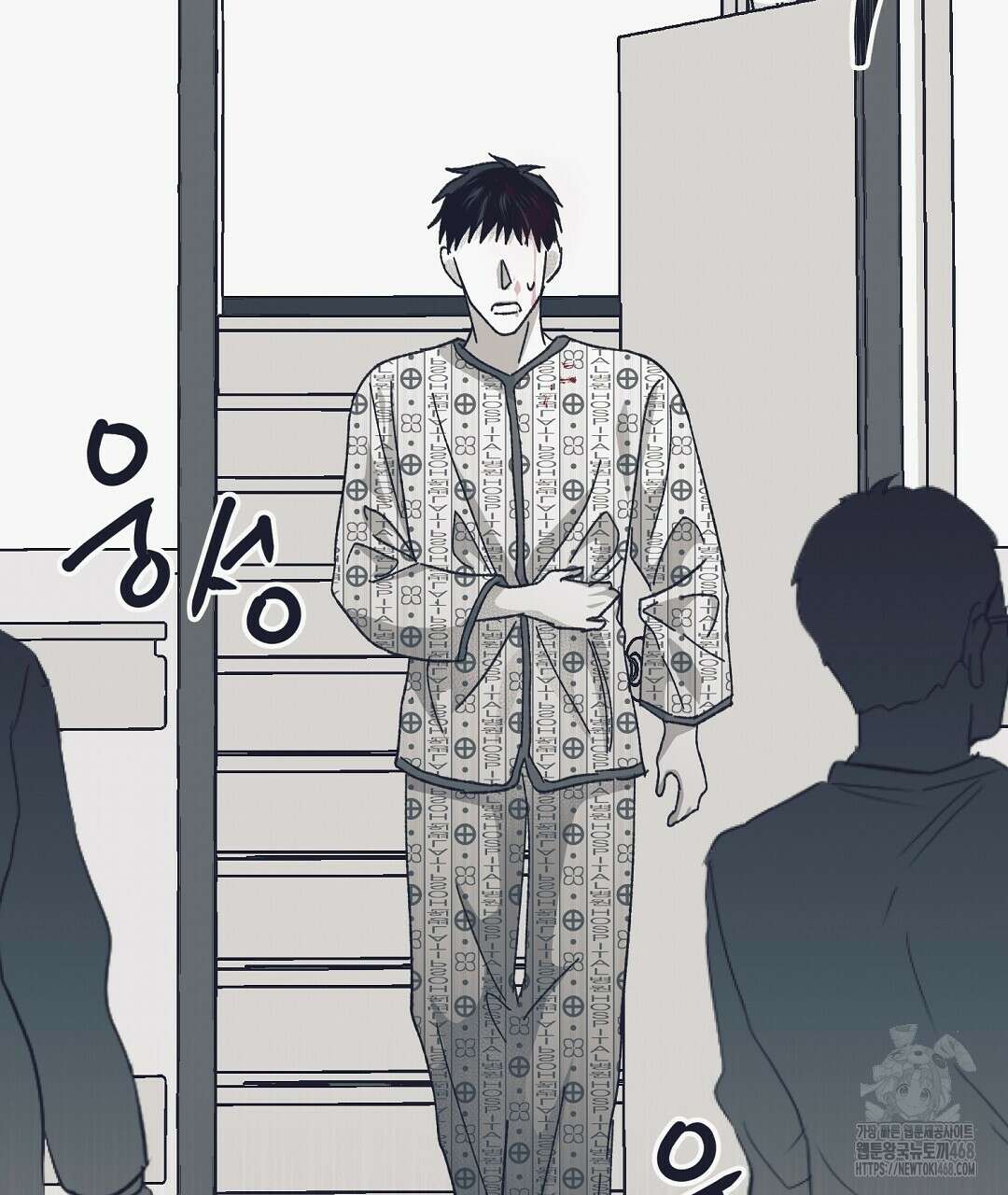 불길한 손님 50화 11