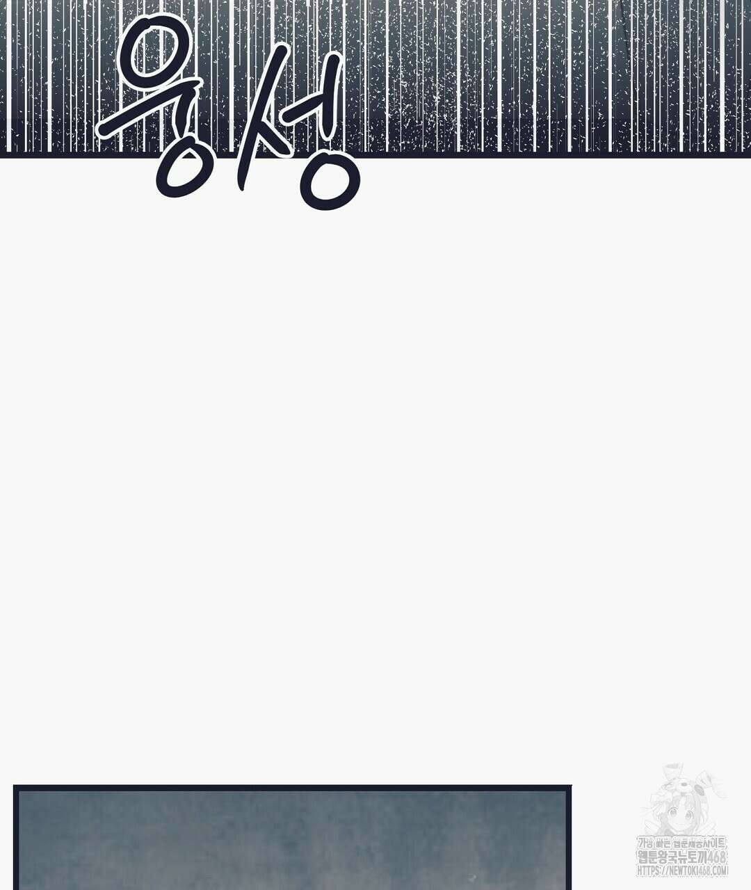 불길한 손님 50화 13