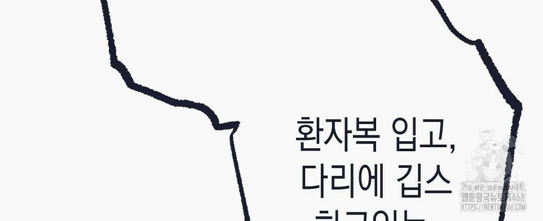 불길한 손님 50화 18