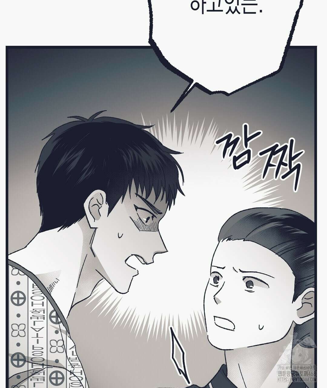 불길한 손님 50화 19