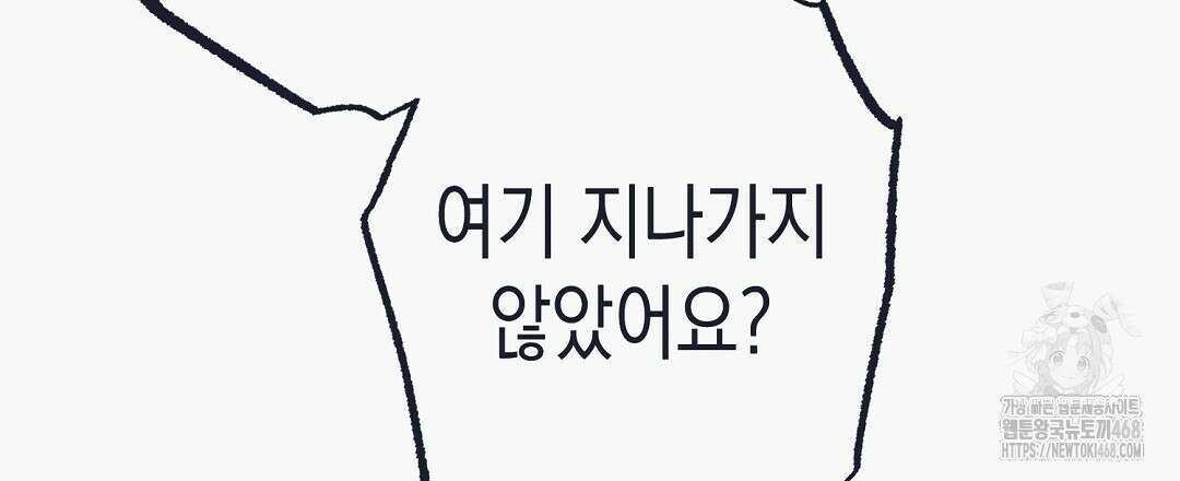 불길한 손님 50화 21