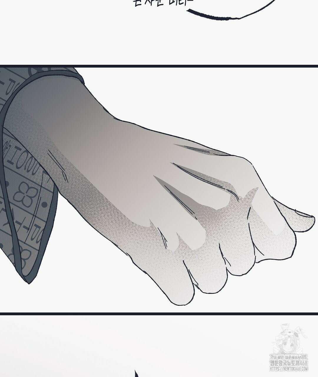 불길한 손님 50화 23
