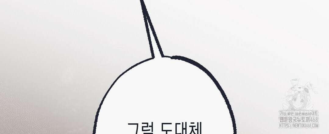 불길한 손님 50화 24