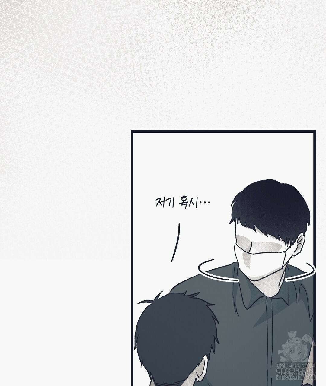 불길한 손님 50화 28